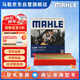 馬勒（MAHLE）防護型空調濾芯抗病毒LAK1131P(新桑塔納捷達/新POLO/昕銳/奧迪A1