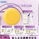 蝶翠詩（DHC） 輔酶精萃潔面皂100g洗顏洗面奶【官方直售】禮物