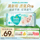 幫寶適【夏天超薄透氣】清新幫透氧Pro嬰兒紙尿褲L46片 尿不濕
