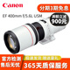 佳能 Canon EF 300mm F4L IS USM 400mmF5.6定焦二手單反定焦鏡頭 EF 400mm5.6L USM 95新