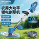 HYUNDAI韓國(guó)現(xiàn)代割草機(jī)家用小型除草機(jī)充電草坪修剪鋰電打草機(jī)15節(jié)雙電