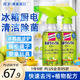 花王（KAO）冰箱清潔劑600ml 廚房電器兒童玩具寶寶椅爬爬墊除菌清潔除臭劑