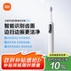 米家小米聲波掃振電動(dòng)牙刷Pro 智能分面掃振彩屏數(shù)顯提醒緩震包膠刷頭 180天續(xù)航 送女友 七夕禮物