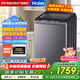 海爾（Haier）10KG波輪洗衣機(jī)全自動(dòng)家用雙動(dòng)力防纏繞國(guó)家補(bǔ)貼20%直驅(qū)變頻電離除菌除螨洗+七維減震XQS100-BZ60E