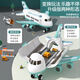 塔西袋熊大號飛機玩具兒童音樂(lè )故事機慣性遙控模型收納彈射聲光消防飛機 升級收納慣性飛機【工程款】
