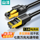山澤七類網(wǎng)線純銅 1.5米 CAT7類萬兆屏蔽網(wǎng)絡(luò)連接線 游戲電競(jìng)雙絞線 電腦寬帶家用網(wǎng)線2.5g成品跳線