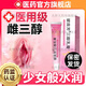 【藥房直售】倍美力雌激素軟膏日本進口雌三i醇軟膏天然雌激素更年期外用乳膏補充提高分泌官方店正品 1盒裝(體驗) 18g
