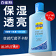 百雀羚（PECHOIN）甘油 甘油一號護(hù)膚啫喱 補(bǔ)水保濕滋潤妝前打底身體乳液面部護(hù)膚品 75g 1瓶 珍珠透亮