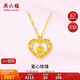 周六福愛心玫瑰黃金項鏈女足金吊墜生日禮物計價A0614850 約4.06g