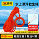 百舸 水上救生繩漂浮 （橡膠手環(huán)+鉤）救援繩浮潛安全游泳救生圈浮索非反光款 長30米 直徑8mm CW183045
