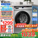 海爾洗衣機(jī)海爾智家出品滾筒洗衣機(jī)全自動(dòng)leader10公斤超薄滾筒洗衣機(jī)家用一級(jí)變頻除菌螨國(guó)家補(bǔ)貼20% 金榜銷冠丨10KG單洗+羽絨洗+除菌螨