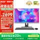 宏碁（acer）商祺 一體臺(tái)式機(jī)電腦 23.8英寸（英特爾全新Twin Lake N355 16G 512G SSD）辦公家用