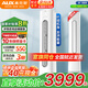 奧克斯（AUX）空調(diào)柜機(jī)大2匹大3p 新一級(jí)能效變頻廣域送風(fēng) 大風(fēng)口節(jié)能省電 靜音自清潔殺菌 客廳立式空調(diào) 大3匹 一級(jí)能效 【智能除菌】32-48㎡