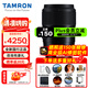 騰龍（Tamron）F072 90mm F2.8 Di III MACRO VXD定焦微距鏡頭 人像昆蟲花草牙齒口腔 全畫幅微單無(wú)反相機(jī)鏡頭 尼康Z卡口 官方標(biāo)配【主圖配件+至高6年保修】