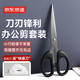京東京造 兒童學(xué)生用手工剪紙小剪刀 多功能辦公剪 小號剪刀 贈(zèng)快遞刀