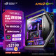 華碩GR701創(chuàng)世神ROG全家桶9800X3D RTX5080 5090D水夜神顯卡游戲DIY組裝整機電腦主機 R9 9950X3D+華碩RTX5090 夜神丨六