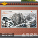 定制戶(hù)外影壁墻農村大門(mén)照壁畫(huà)迎客松松鶴延年山水畫(huà)客廳壁畫(huà) 任意尺寸圖案定制請聯(lián)系客服