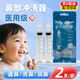 鼻部沖洗器嬰幼兒寶寶針筒洗鼻器兒童成人鼻腔沖洗鼻器針管清洗器 【10ml/支】2支/裝