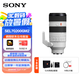 索尼（SONY）FE 70-200mm F2.8 GM OSS II 全畫幅遠攝變焦G大師鏡頭(SEL70200GM2)