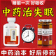 安神補心丸治療失眠藥治老人長期嚴重失眠助藥眠肝血不足神經(jīng)失眠衰弱多夢睡眠質(zhì)量差快速吃【視覺特效】神器 3盒本品+3盒腦心舒口服液【組合治療】療程