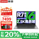 聯(lián)想小新Pro16 2025筆記本電腦超能本補(bǔ)貼20%可選 揚(yáng)天V高性能輕薄商務(wù)辦公大學(xué)生游戲網(wǎng)課手提本 小新Pro16 R7-8845H 32G 1T固態(tài) IPS全高清屏 精裝升級(jí) 滿血性能顯卡