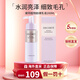 黛珂（Cosme Decorte）日本黛珂水乳紫蘇小樣水牛油果水乳套裝 植物韻律欣韻控油套裝 植物韻律乳液200ml（清爽型）