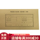 西瑪FM124增值稅發(fā)票（抵扣聯(lián)）連背封面-優(yōu)選500mm*142mm】