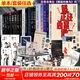 法醫秦明全套19冊 超正經(jīng)兇案調查都市篇+燃燒的蜂鳥(niǎo)12法醫之書(shū)天譴者白卷尸語(yǔ)者無(wú)聲的證詞第十一根手指清道夫幸存者偷窺者遺忘者玩偶罪案終結者的覺(jué)醒黑暗潛能生死盲點(diǎn)天演 萬(wàn)象卷眾生卷