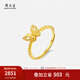 周大生黃金戒指女足金5G雙層小仙蝶蝴蝶戒指七夕情人節(jié)禮物送女友 足金雙層蝴蝶戒指 2.97g