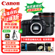 佳能（Canon）EOS 5D Mark IV 5D4 單反相機(jī) 全畫(huà)幅專(zhuān)業(yè)照相機(jī) EF 24-70mm f/2.8L II USM標(biāo)準(zhǔn)變焦 旅行暢玩套裝