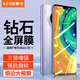 依斯卡【貼壞包賠】適用華為mate30鋼化膜 手機膜 全覆蓋 曲面玻璃5G手機高清無(wú)白邊防刮手機貼膜JM219黑
