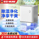 MUBE除濕機抽濕機家用除濕器大除濕量抽濕器吸濕器回南天防潮干燥臥室地下室小型節能輕音 1.2L/天 【強效除濕+輕音節能】