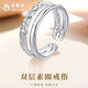 老鳳祥S925銀雙層素圈戒指男女同款開(kāi)口可調節指環(huán)情人節生日禮物送女友 S925銀雙層素圈戒指