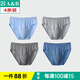 AB內(nèi)衣男士純色內(nèi)褲寬松抗菌棉質(zhì)三角褲4條裝0926 混色 【4條一包】共 4條 2XL