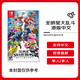 任天堂（Nintendo）任天堂全明星大亂斗 特別版 Switch游戲卡帶 港版中文