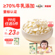 貝因美菁愛嬰幼兒DHA牛乳溶豆寶寶兒童零食 6個(gè)月以上不添加白砂糖 18克