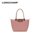 瓏驤（LONGCHAMP）女包LEPLIAGE系列手提單肩餃子包L2605089中號 粉紅茶色