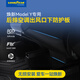 固特異（Goodyear）適用于tesla特斯拉煥新版Modely后排空調(diào)出風(fēng)口下防護板TPE配件
