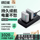 綠巨能（llano）適用佳能500D相機(jī)LP-E5電池充電器450d/1000d/2000d/X2/X3單反數(shù)碼相機(jī)電池雙充配件套裝