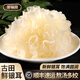 譽(yù)福園福建古田新鮮銀耳嫩白木耳新鮮菌菇雪耳木耳熬湯出膠滋養(yǎng)時(shí)蔬順豐 6朵裝