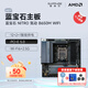 藍(lán)寶石（Sapphire）AMD B650M/B850M 脈動(dòng)/氮?jiǎng)覹iFi臺式電腦主機(jī)板 支持AMD 銳龍9000/8000/7000系列處理器 藍(lán)寶石 氮?jiǎng)?NITRO B650M WIFI主板