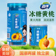 奇?zhèn)ケ屈S桃罐頭休閑零食新鮮水果罐頭312g*2自營黑色星期五