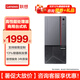 聯(lián)想【定制Win7專業(yè)版】（Lenovo）聯(lián)想臺式機商用辦公稅控企業(yè)購臺式開發(fā)主機票據(jù)酒店前臺電腦WIN7 大機箱單主機 定制：G4930 4G 512G固態(tài) 無光驅(qū) W7