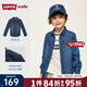 Levi's李維斯童裝春秋款男童襯衫牛仔兒童經(jīng)典水洗設(shè)計(jì)男女童襯衣長(zhǎng)袖 映像藍(lán) 120 /60 【建議身高110-116cm】