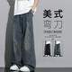 杉努牛仔褲子男夏季潮流百搭美式彎刀休閑長(zhǎng)褲寬松春秋款直筒闊腿褲子 G1105復(fù)古藍(lán) XL