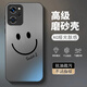 龍小幺Redmi紅米Note12Pro極速版手機(jī)殼notoi2por急速新款全包防摔男女款液態(tài)玻璃超薄軟殼個(gè)性創(chuàng)意外殼 Smile笑臉-送鋼化膜 紅米Note12Pro極速版