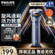 飛利浦剃須刀電動(dòng) 2025年新款旋風(fēng)1系刮胡刀 全身水洗 3D浮動(dòng)刀頭 生日禮物送男友送老公 【新品】旋風(fēng)1系