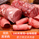 普蘭特漢生鮮羊肉卷  肥瘦均勻  肉質鮮嫩 火鍋燒烤必備 2500g/袋 2500g