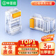 畢亞茲 超五類水晶頭 千兆CAT.5E網(wǎng)絡(luò)RJ45工程級做裝修布箱線電腦路由連接器 8P8C鍍金水晶頭 100個/盒