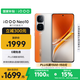 vivo iQOO Neo10 12GB+256GB 拉力橙 第三代驍龍8 自研電競芯片Q2 120W閃充手機(jī) 國家補(bǔ)貼